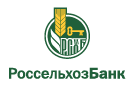 Банк Россельхозбанк в Гаврилов-Яме
